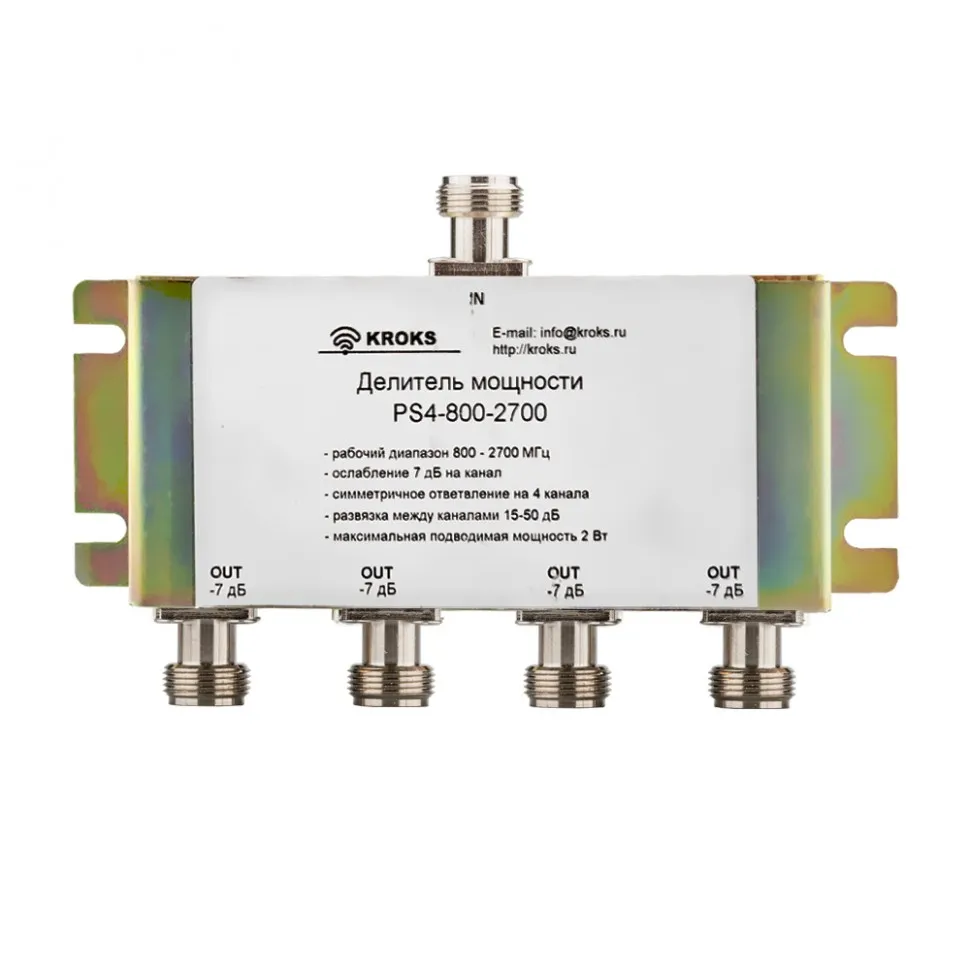 Делитель мощности PS4-800-2700-50, Kroks